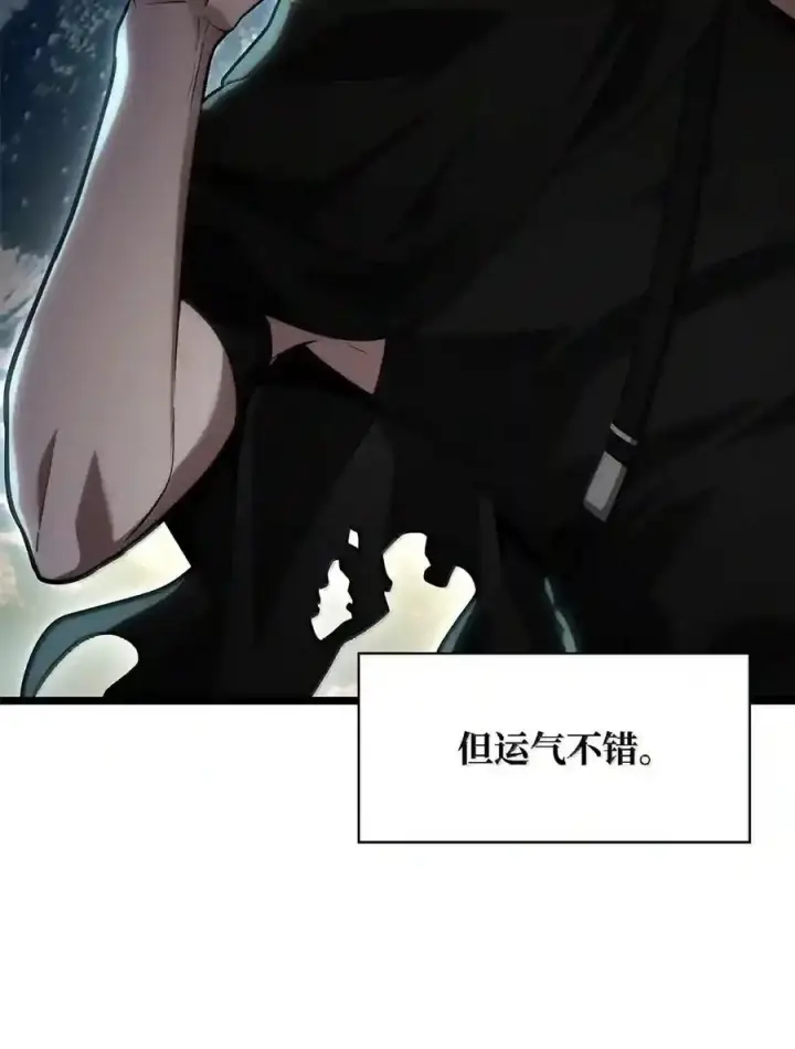 漫画《无限魔法师》144 兵分两路第2张图