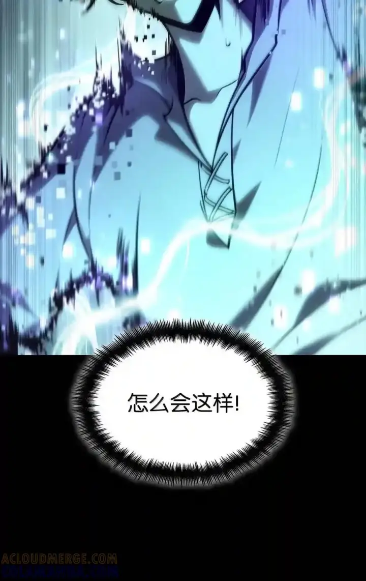 漫画《无限魔法师》145 思维沟通第112张图