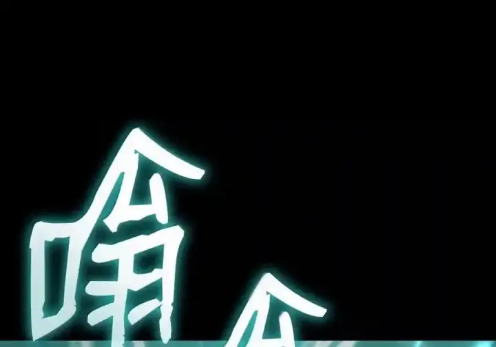 漫画《无限魔法师》145 思维沟通第113张图