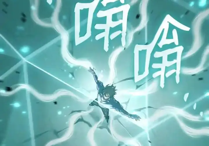 漫画《无限魔法师》145 思维沟通第114张图