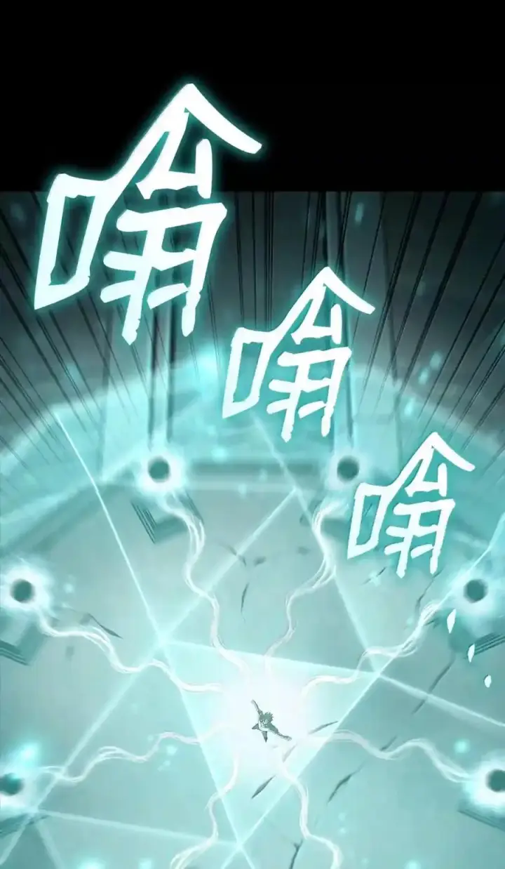 漫画《无限魔法师》145 思维沟通第116张图