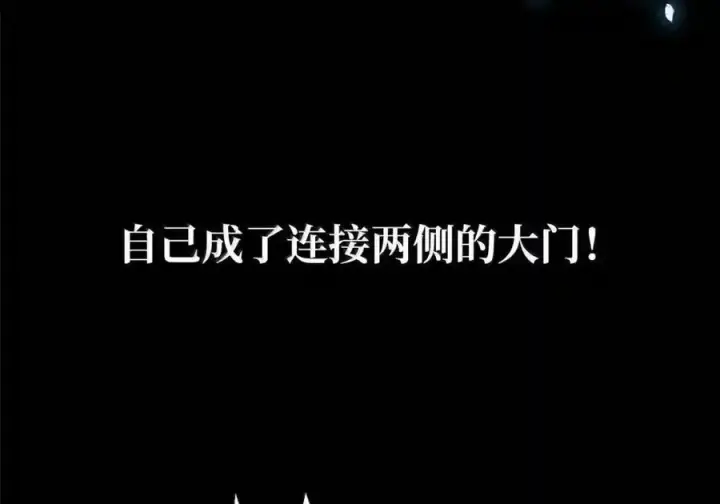 漫画《无限魔法师》145 思维沟通第123张图