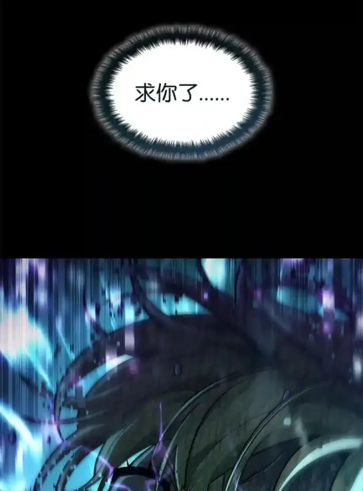 漫画《无限魔法师》145 思维沟通第129张图