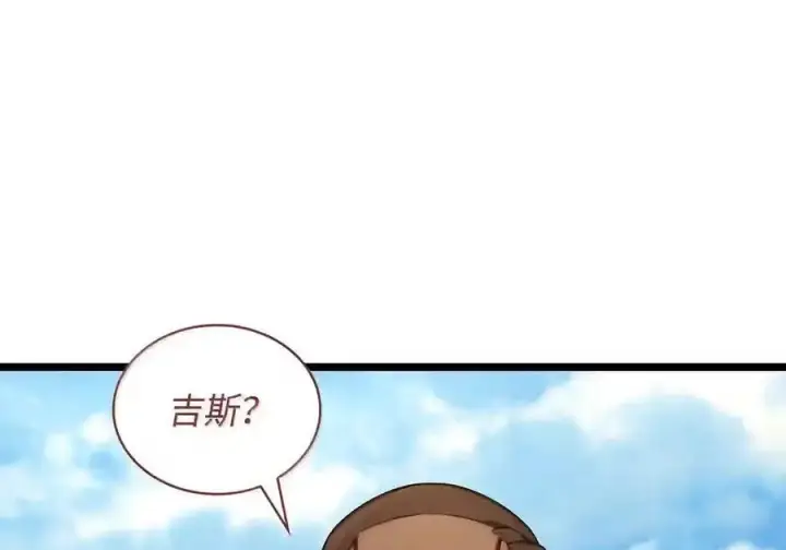 漫画《无限魔法师》145 思维沟通第140张图
