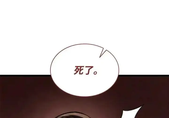 漫画《无限魔法师》145 思维沟通第147张图