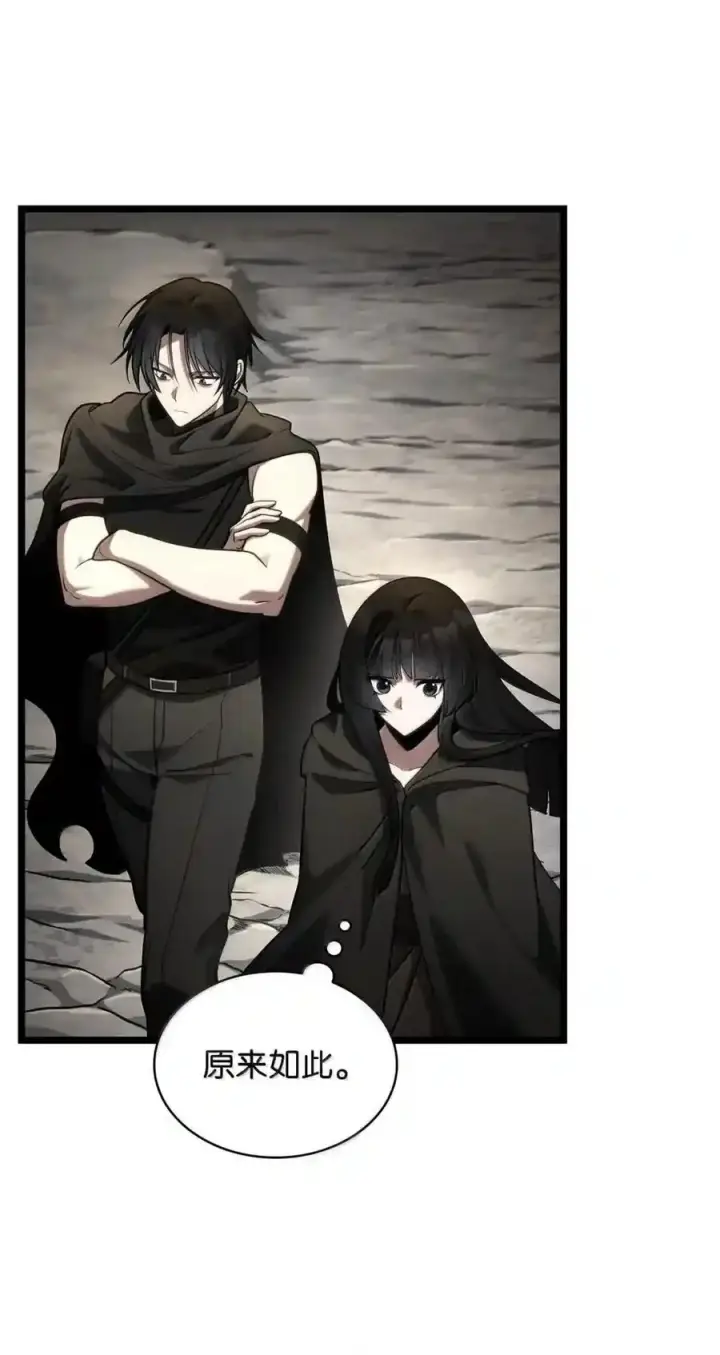 漫画《无限魔法师》145 思维沟通第15张图
