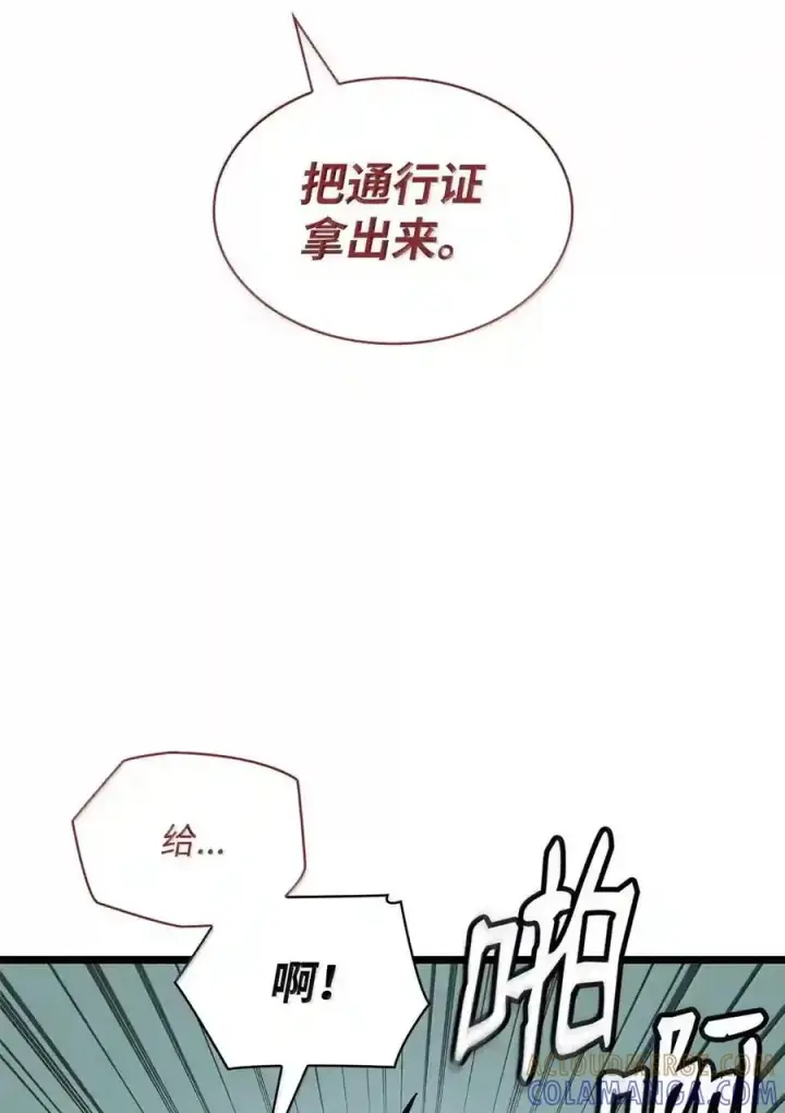 漫画《无限魔法师》145 思维沟通第152张图