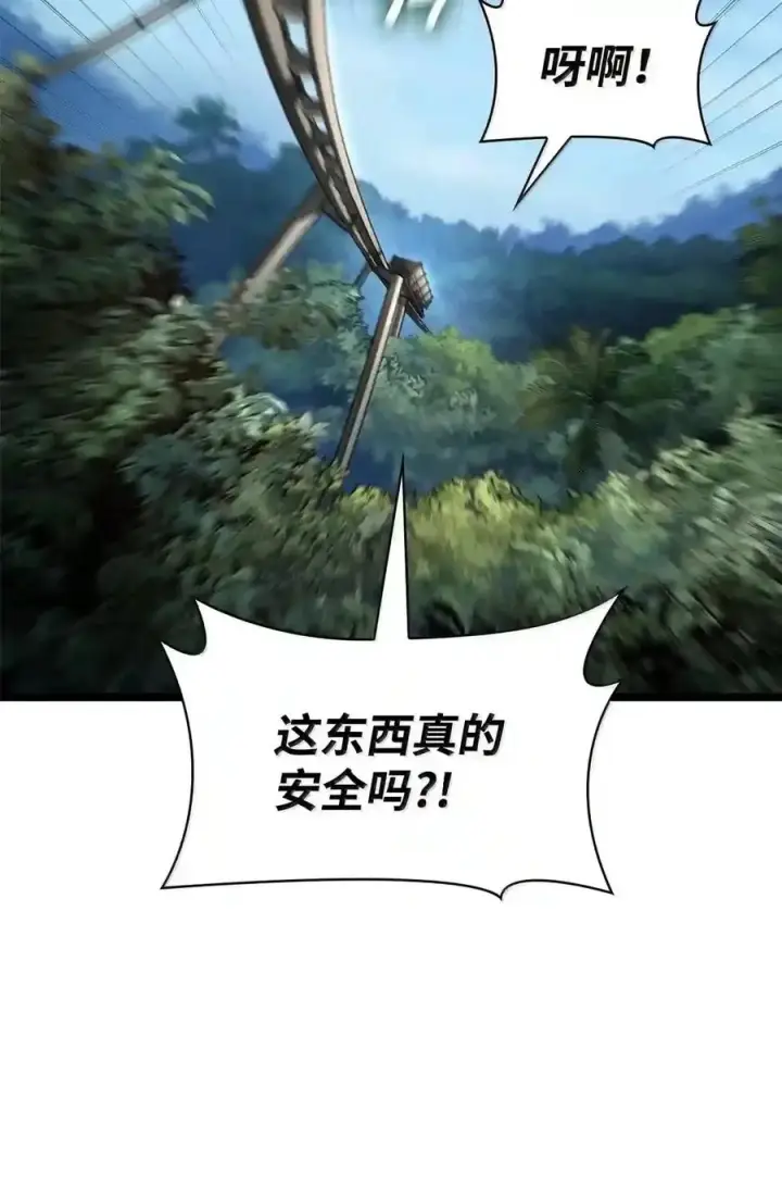 漫画《无限魔法师》145 思维沟通第161张图