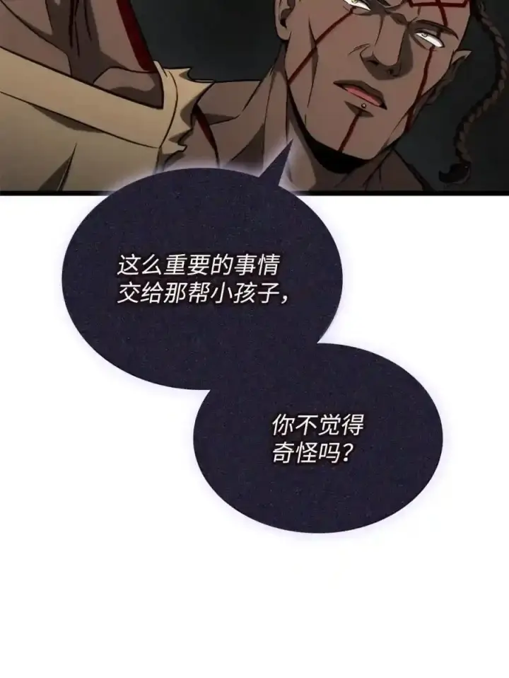 漫画《无限魔法师》145 思维沟通第171张图