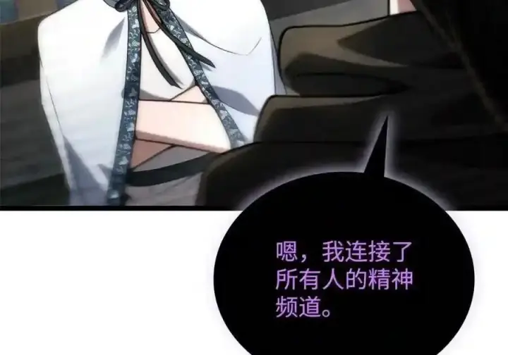 漫画《无限魔法师》145 思维沟通第177张图