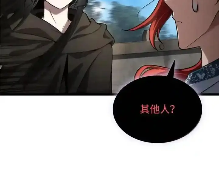 漫画《无限魔法师》145 思维沟通第191张图