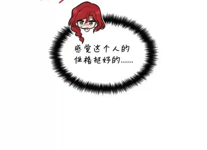 漫画《无限魔法师》145 思维沟通第200张图