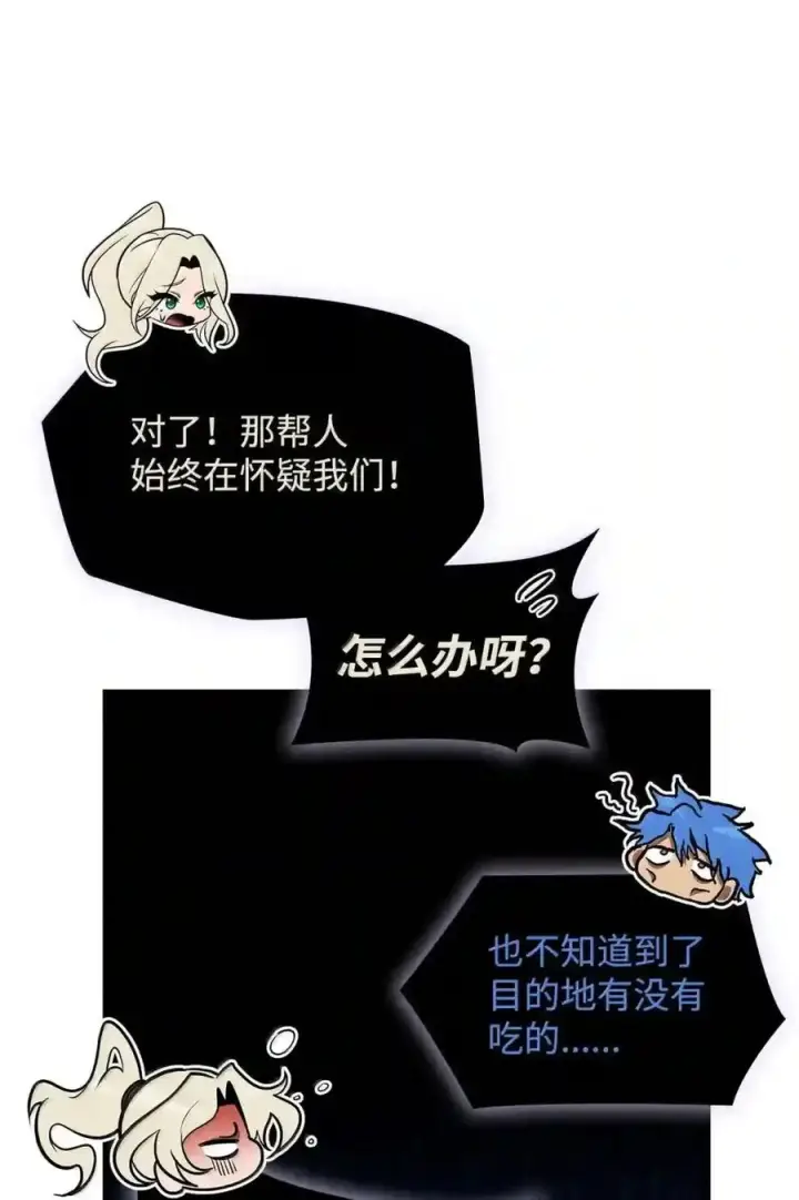 漫画《无限魔法师》145 思维沟通第201张图