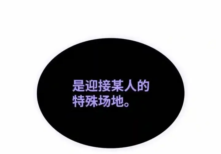 漫画《无限魔法师》145 思维沟通第215张图