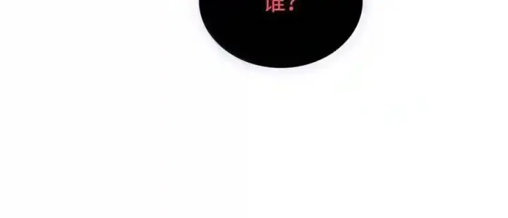 漫画《无限魔法师》145 思维沟通第218张图