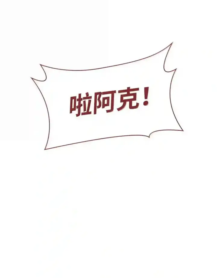 漫画《无限魔法师》145 思维沟通第231张图