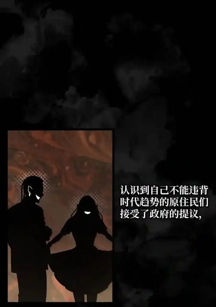 漫画《无限魔法师》145 思维沟通第236张图
