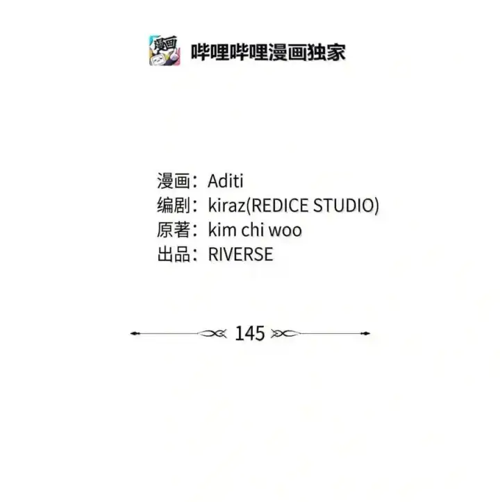 漫画《无限魔法师》145 思维沟通第24张图
