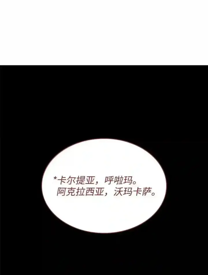漫画《无限魔法师》145 思维沟通第25张图