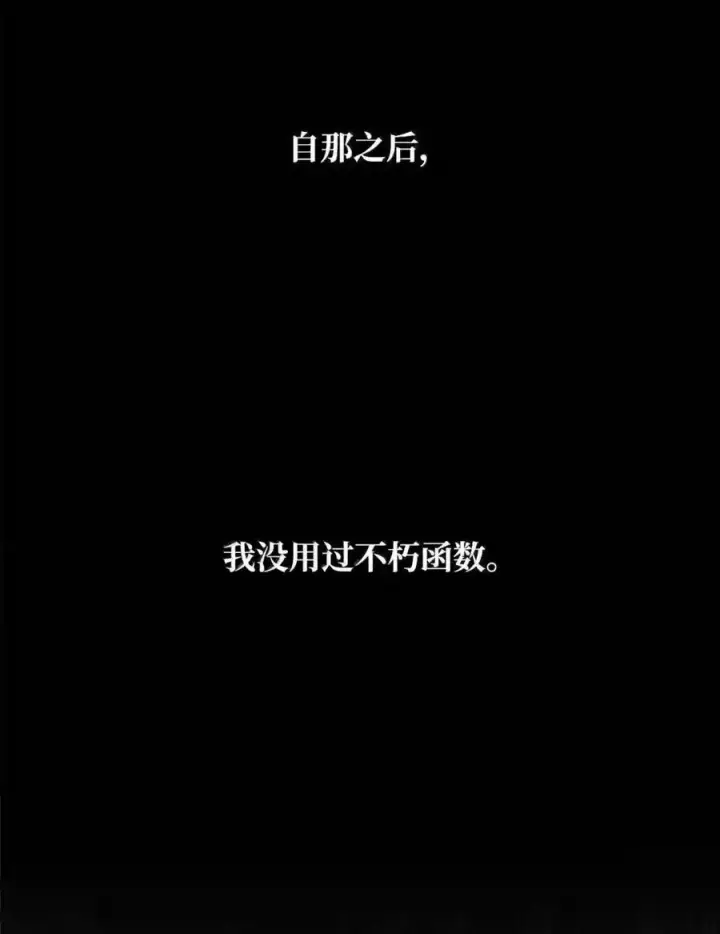漫画《无限魔法师》145 思维沟通第39张图