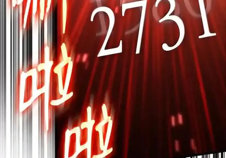 漫画《无限魔法师》145 思维沟通第54张图
