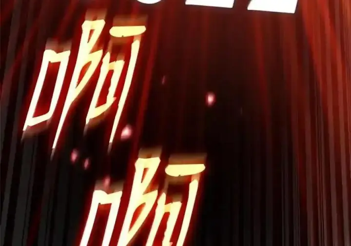 漫画《无限魔法师》145 思维沟通第61张图