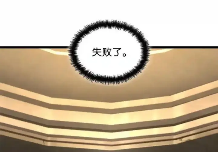 漫画《无限魔法师》145 思维沟通第68张图