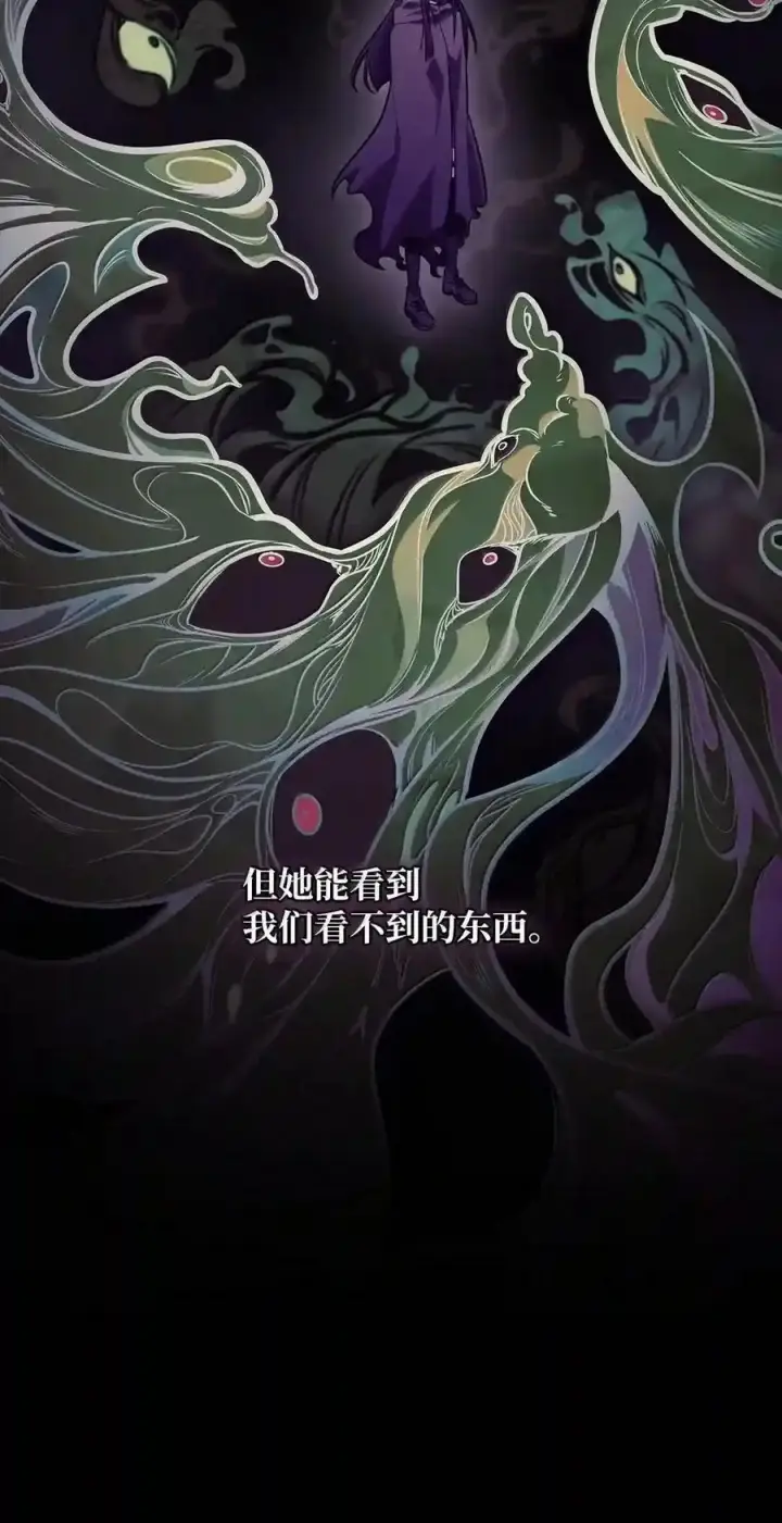 漫画《无限魔法师》145 思维沟通第7张图