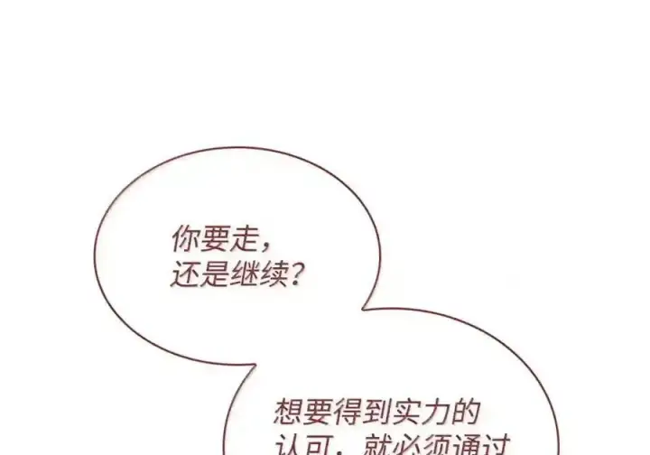 漫画《无限魔法师》145 思维沟通第73张图