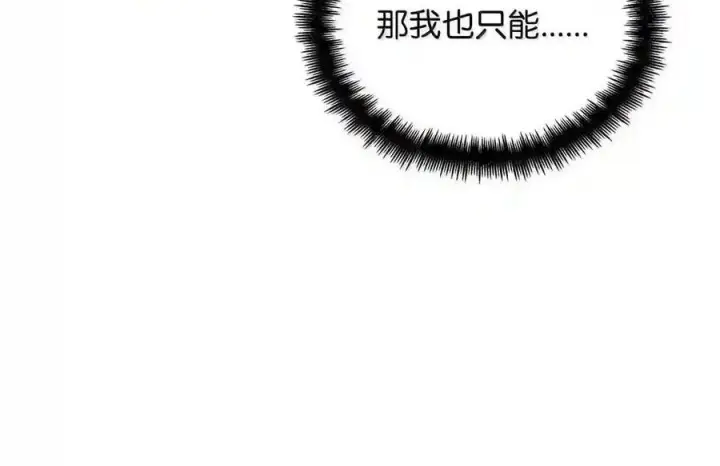 漫画《无限魔法师》145 思维沟通第85张图