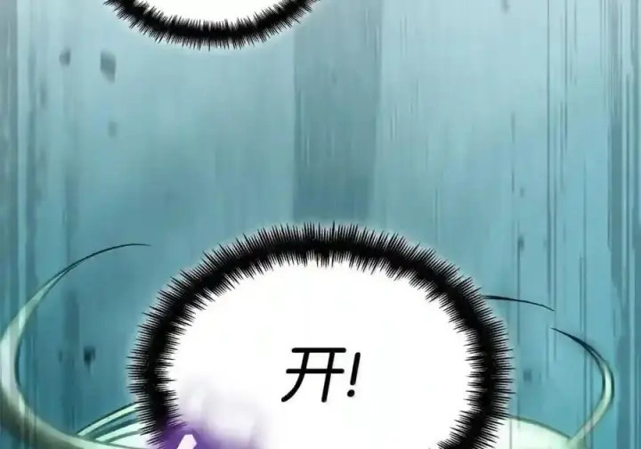 漫画《无限魔法师》145 思维沟通第91张图