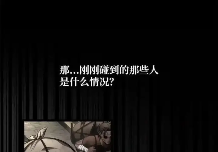 漫画《无限魔法师》146 原住民的敌意第100张图