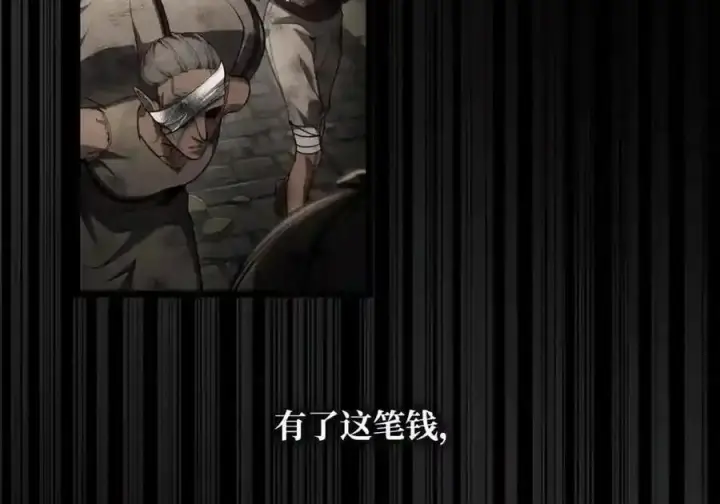 漫画《无限魔法师》146 原住民的敌意第101张图