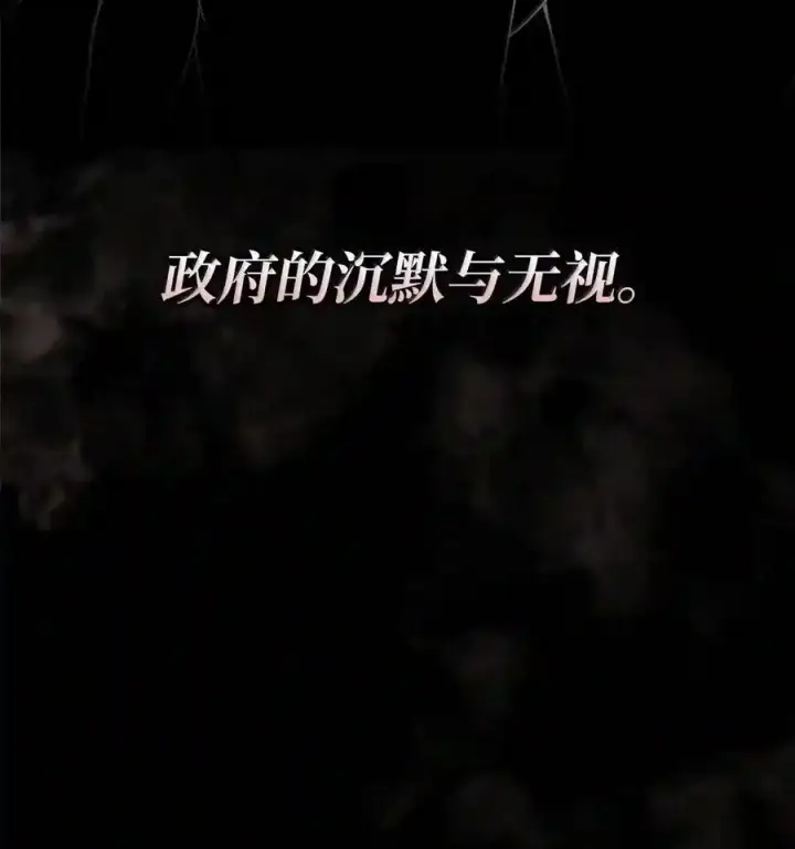 漫画《无限魔法师》146 原住民的敌意第11张图