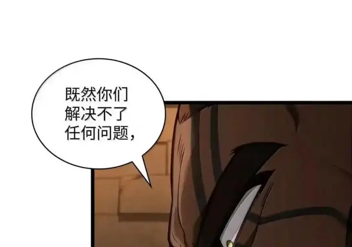 漫画《无限魔法师》146 原住民的敌意第110张图