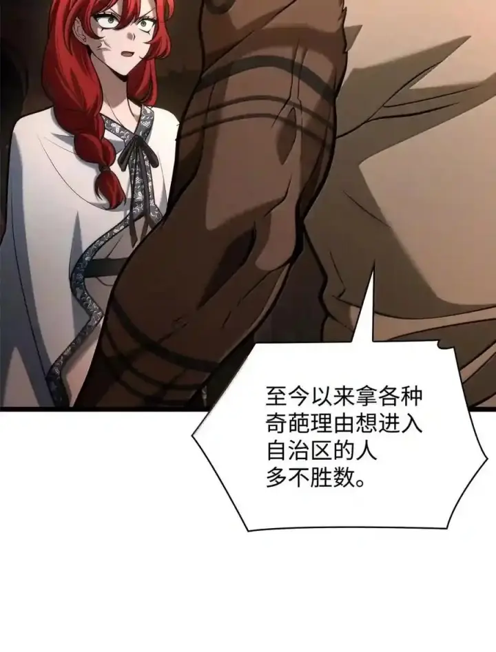 漫画《无限魔法师》146 原住民的敌意第124张图