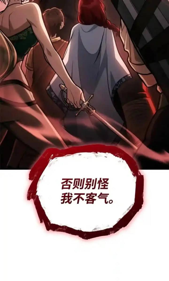 漫画《无限魔法师》146 原住民的敌意第129张图