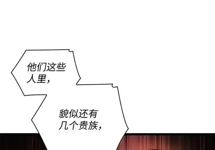 漫画《无限魔法师》146 原住民的敌意第134张图