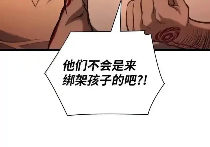 漫画《无限魔法师》146 原住民的敌意第136张图