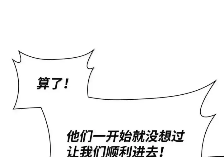 漫画《无限魔法师》146 原住民的敌意第140张图