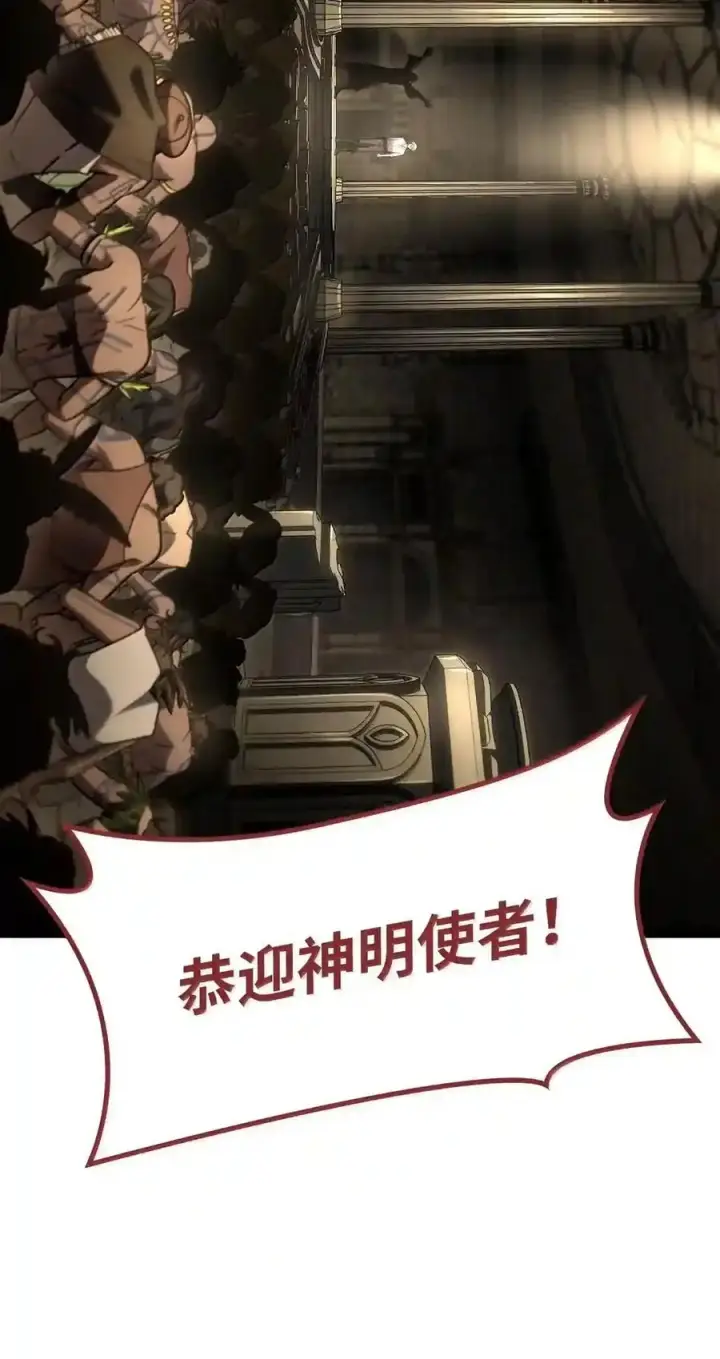 漫画《无限魔法师》146 原住民的敌意第180张图