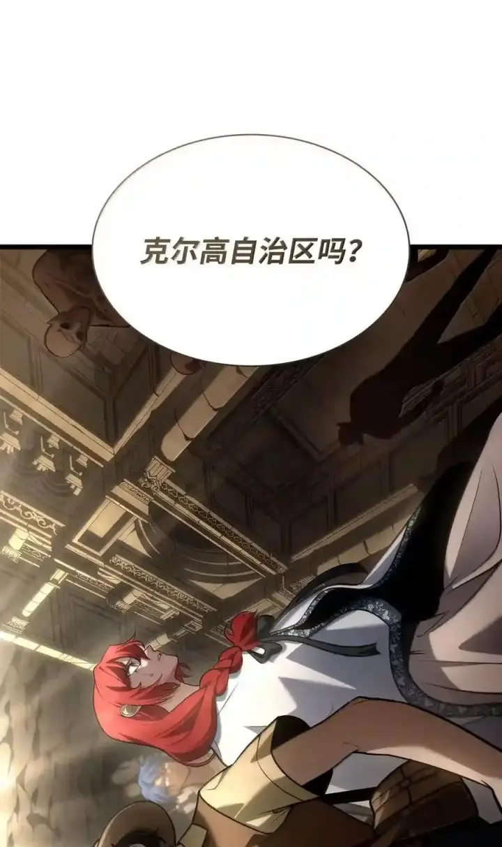 漫画《无限魔法师》146 原住民的敌意第38张图