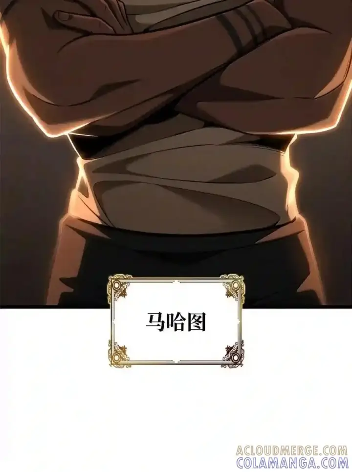 漫画《无限魔法师》146 原住民的敌意第57张图