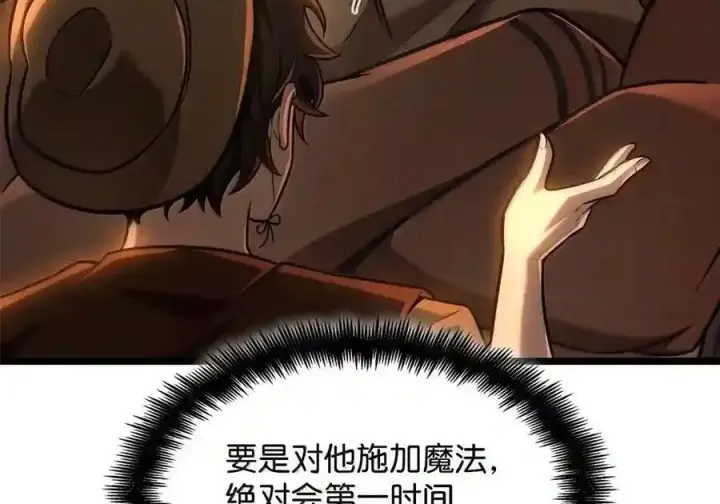 漫画《无限魔法师》146 原住民的敌意第64张图