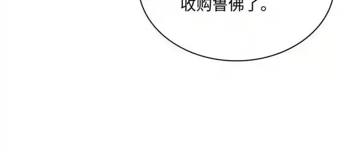 漫画《无限魔法师》146 原住民的敌意第72张图