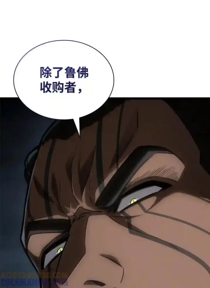 漫画《无限魔法师》146 原住民的敌意第74张图