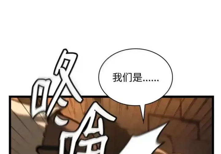 漫画《无限魔法师》146 原住民的敌意第76张图