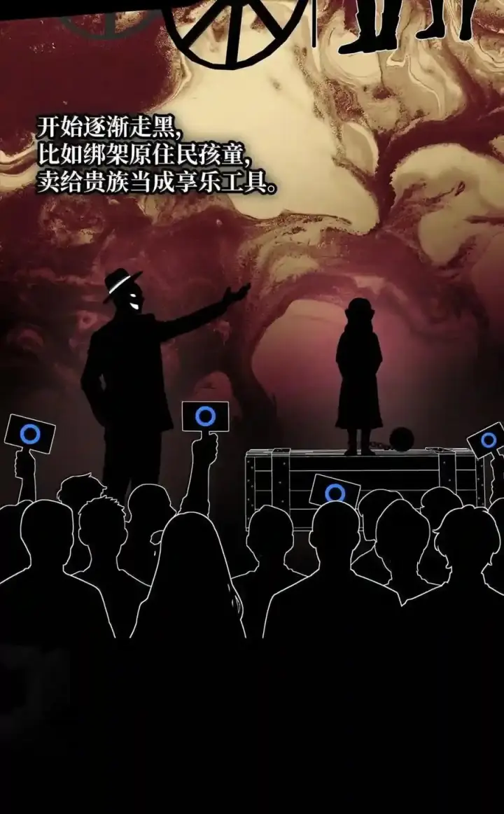 漫画《无限魔法师》146 原住民的敌意第8张图