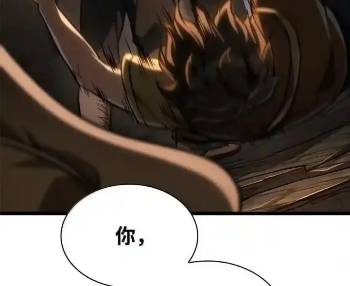 漫画《无限魔法师》146 原住民的敌意第81张图