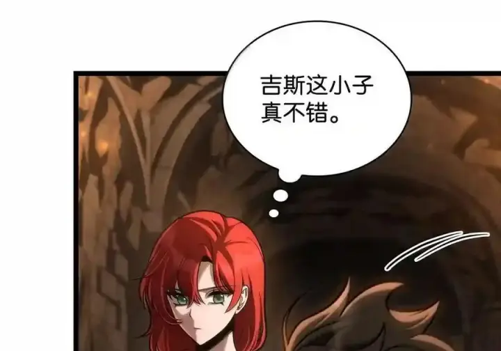 漫画《无限魔法师》146 原住民的敌意第87张图